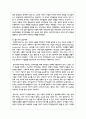 언어습득이론 중, 스키너의 행동이론과 촘스키의 생득이론을 각 특성을 서술하고, 두 이론을 비교 논의 하시오 4페이지