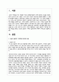 유능한 상담자가 가져야할 인간적인 특성을 살펴보고 유능한 상담자는 어떠한 상담자인지에 대해서 구체적으로 설명 2페이지