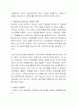 가족치료의 어머니로 불리우는 가족치료의 창시자인 버지니아 사티어에 대해 조사하시오 3페이지