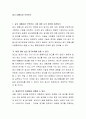 광고 대행사란 무엇인가 2페이지