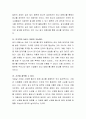 광고 대행사란 무엇인가 3페이지