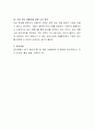 광고 대행사란 무엇인가 4페이지