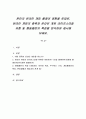본인의 온라인 게임 플레이 경험을 토대로, 온라인 게임의 종류와 온라인 게임 라이프스타일 유형 및 행동패턴의 특징을 분석하여 제시해 보세요 1페이지