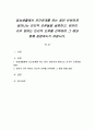 일상생활에서 인간관계를 하는 동안 빈번하게 일어나는 인지적 오류들을 설명하고, 본인이 자주 범하는 인지적 오류를 선택하여 그 예와 함께 설명하시기 바랍니다 1페이지