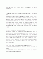 저출산 및 고령화 사회의 문제점을 제시하고 이를 해결할 수 있는 방안을 토론해봅시다 2페이지
