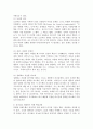리더십을 개발하기 위해서는 어떤 경험과 학습의 과정을 거쳐야 하는지 설명하시오. 3페이지