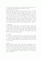 리더십을 개발하기 위해서는 어떤 경험과 학습의 과정을 거쳐야 하는지 설명하시오. 4페이지