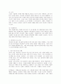리더십을 개발하기 위해서는 어떤 경험과 학습의 과정을 거쳐야 하는지 설명하시오. 5페이지