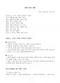 2030 축의 전환 요약 1페이지
