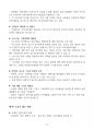 2030 축의 전환 요약 14페이지