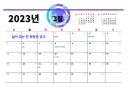 2023년음력 달력 3페이지