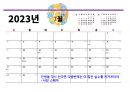 2023년음력 달력 7페이지