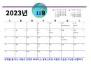2023년음력 달력 11페이지