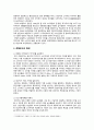 로컬푸드 도입배경, 특징, 중요성, 활성화방안 분석 3페이지