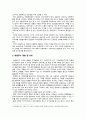 로컬푸드 도입배경, 특징, 중요성, 활성화방안 분석 5페이지