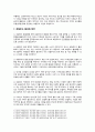 로컬푸드 도입배경, 특징, 중요성, 활성화방안 분석 8페이지