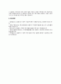 로컬푸드 도입배경, 특징, 중요성, 활성화방안 분석 9페이지