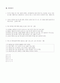 농구 학습지도안2 6페이지