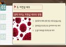 운동 자연살 세포 (발표자료) 7페이지