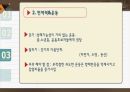 운동 자연살 세포 (발표자료) 15페이지