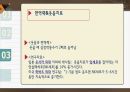 운동 자연살 세포 (발표자료) 16페이지