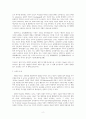 교육의 개념적 기초
 2페이지