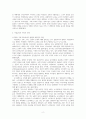 교육의 역사적 기초
 2페이지