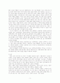 교육의 역사적 기초
 3페이지