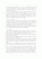 교육의 역사적 기초
 5페이지