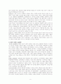 교육과 관련한 내용 중 철학의 기본 개념
 6페이지
