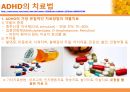 ADHD(주의력 결핍/과잉행동 장애)란? 14페이지