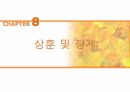 교직 인사 및 복무 (발표자료) 21페이지