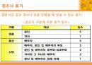 교직 인사 및 복무 (발표자료) 34페이지