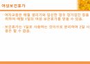 교직 인사 및 복무 (발표자료) 36페이지