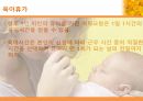교직 인사 및 복무 (발표자료) 37페이지