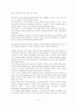 체조의 역사, 특성, 마루운동 12페이지