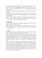 영화 ‘천국의 속삭임’ 감상문2 2페이지