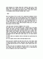 요리인류 감상문 (빵, 향신료, 육류)
 2페이지