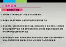 체육교수행동과 평가 (발표자료) 14페이지