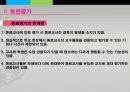 체육교수행동과 평가 (발표자료) 15페이지
