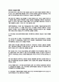 탁구 학습지도안 4페이지