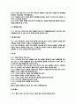 탁구 학습지도안 9페이지