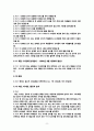탁구 학습지도안 10페이지