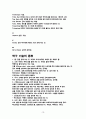 탁구 학습지도안 17페이지