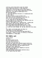 탁구 학습지도안 19페이지
