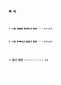 수영 영법별 트레이닝 방법
 2페이지