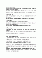 수영 영법별 트레이닝 방법
 7페이지