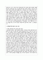 장애영유아가 등장하는 다큐멘터리, 영화, 서적 등을 보고 장애영유아에게 필요한 교육적 지원에 대해서 정리 3페이지