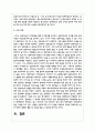 장애영유아가 등장하는 다큐멘터리, 영화, 서적 등을 보고 장애영유아에게 필요한 교육적 지원에 대해서 정리 5페이지