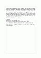 장애영유아가 등장하는 다큐멘터리, 영화, 서적 등을 보고 장애영유아에게 필요한 교육적 지원에 대해서 정리 6페이지